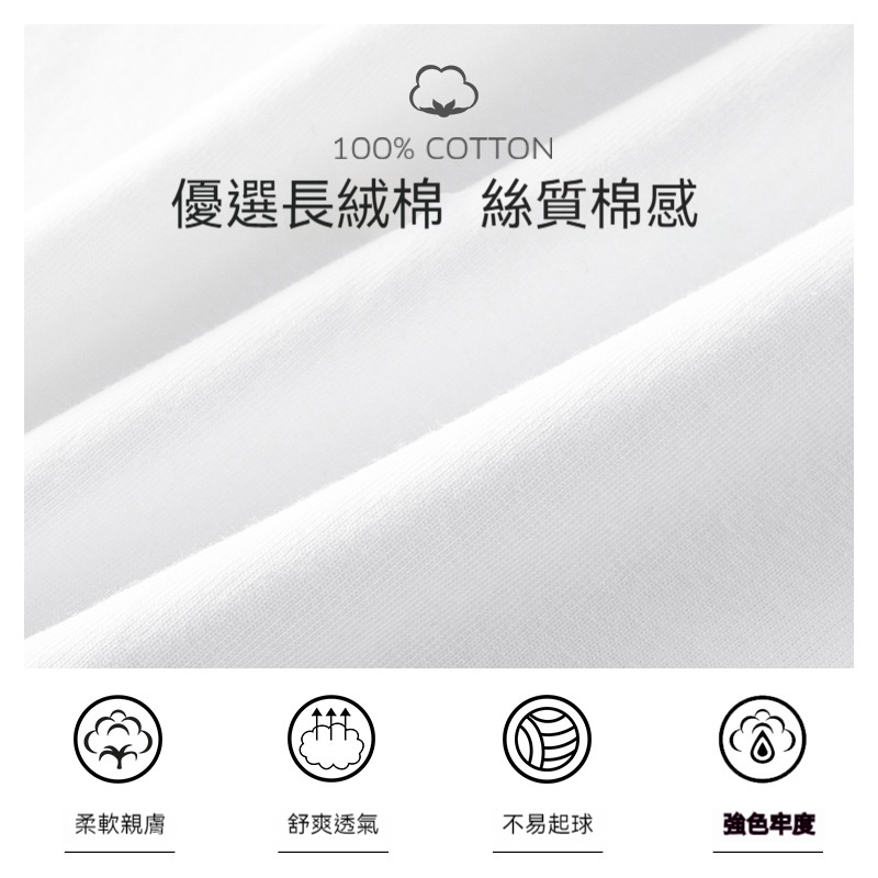 時尚重磅長袖素T