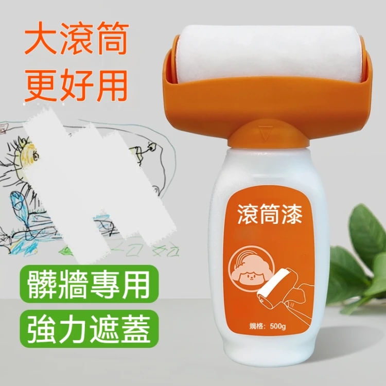 墻面小滾刷