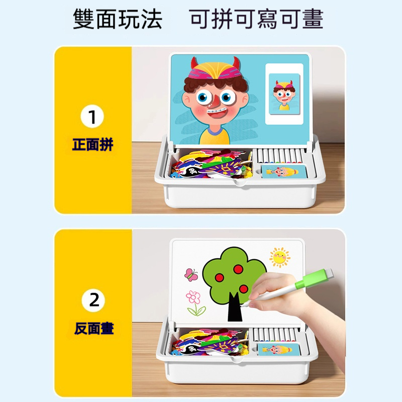 磁吸拼樂板