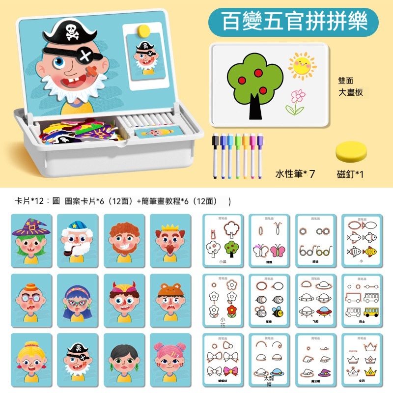 磁吸拼樂板