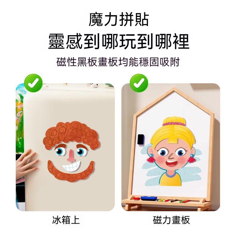 磁吸拼樂板