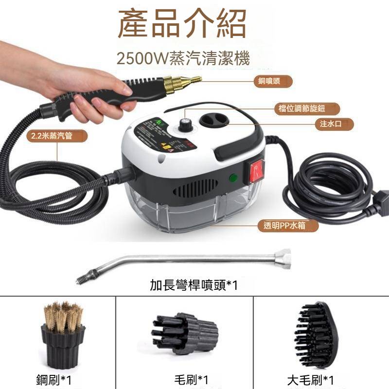 高壓蒸氣清洗機
