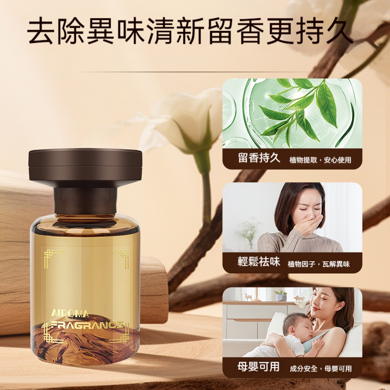 淨味車載香薰