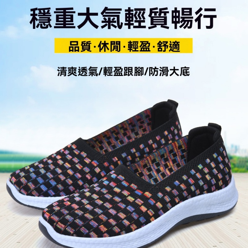 輕便編織透氣鞋