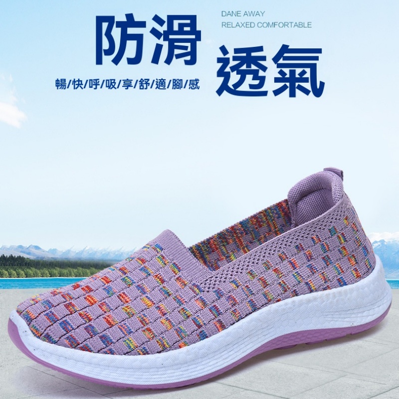 輕便編織透氣鞋