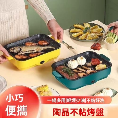 陶晶不粘電烤盤