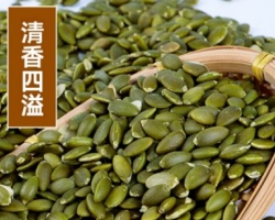 南瓜子仁