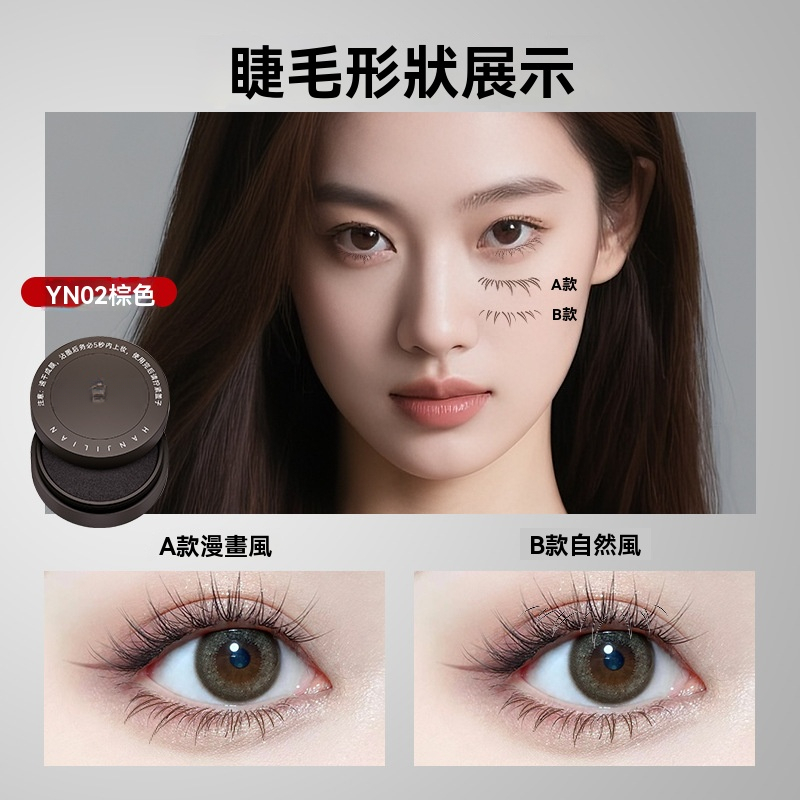 下睫毛印章筆