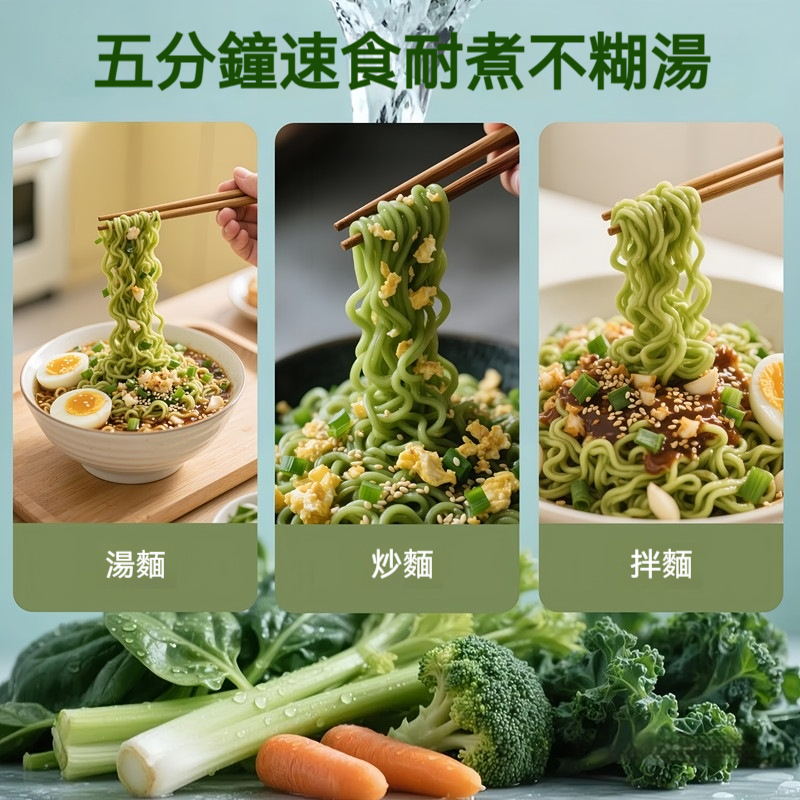 速食天然五蔬麵